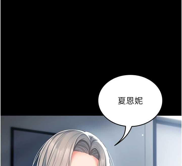 我的in援團，第2話-被組長各種霸凌，第 12 页