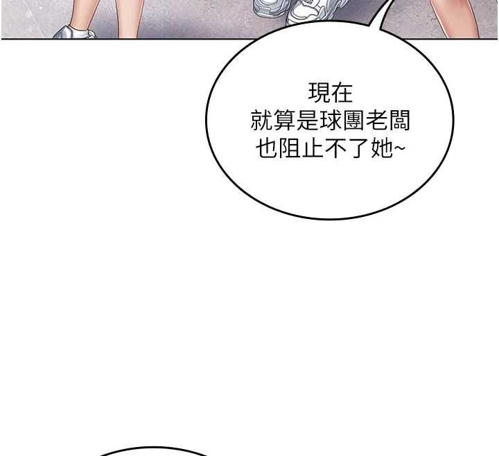 我的in援團，第2話-被組長各種霸凌，第 185 页