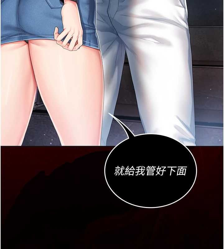 我的in援團，第2話-被組長各種霸凌，第 52 页