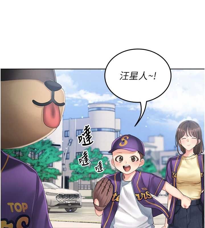 我的in援團，第2話-被組長各種霸凌，第 64 页