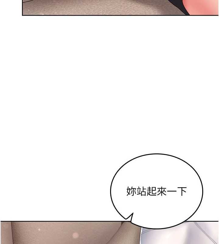 我的in援團，第3話-心懷不軌的按摩，第 123 页
