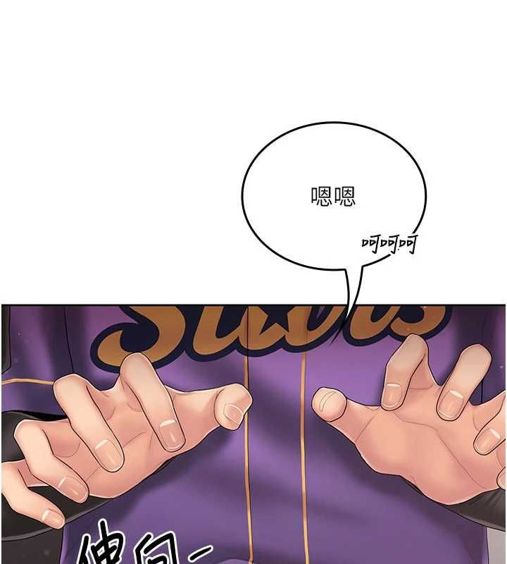 我的in援團，第3話-心懷不軌的按摩，第 69 页