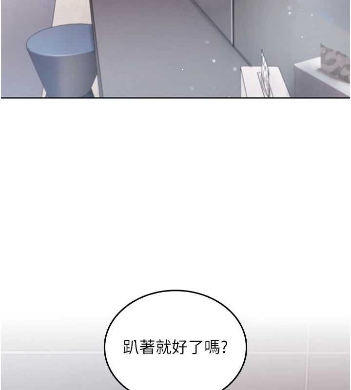 我的in援團，第3話-心懷不軌的按摩，第 65 页