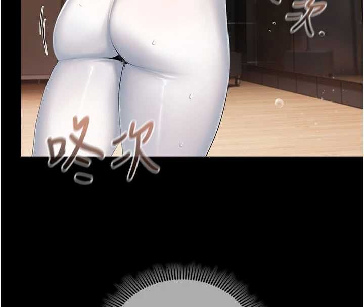 我的in援團，第3話-心懷不軌的按摩，第 8 页