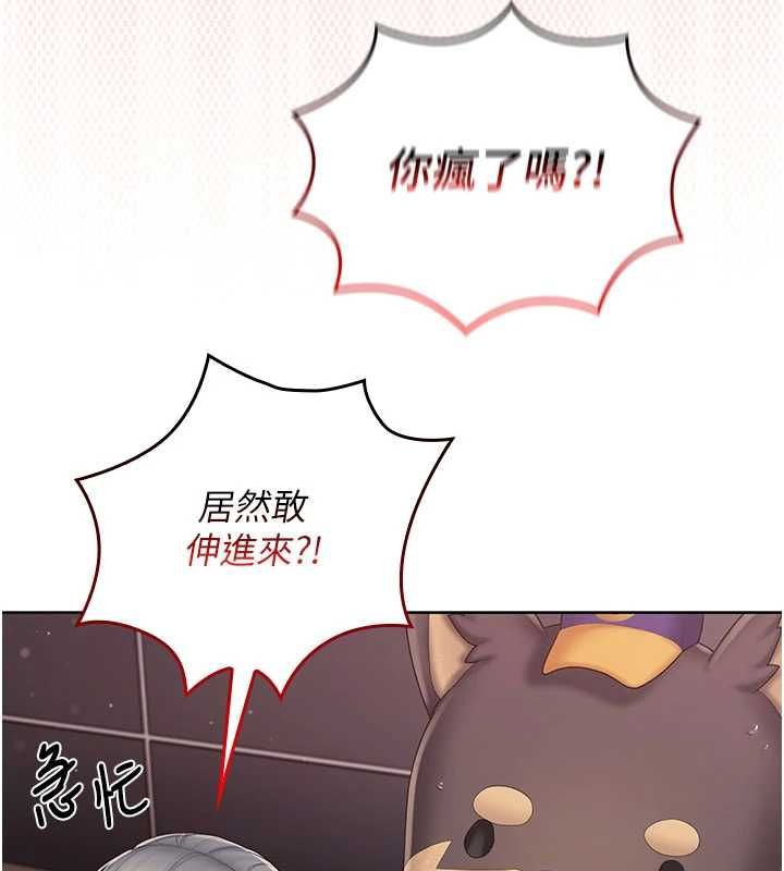 我的in援團，第3話-心懷不軌的按摩，第 190 页
