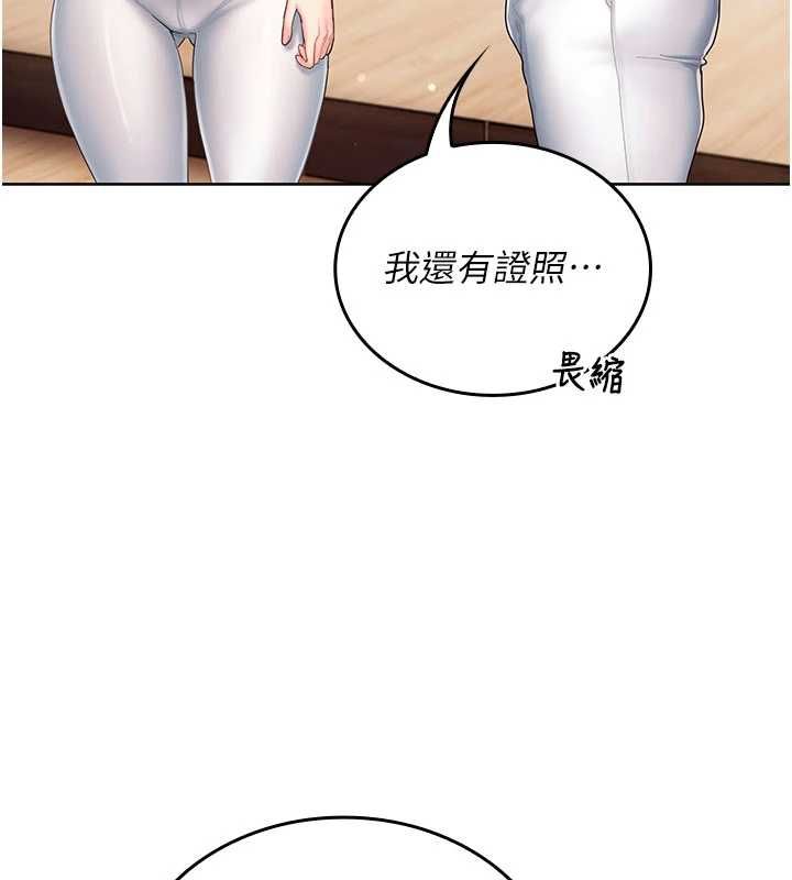 我的in援團，第3話-心懷不軌的按摩，第 28 页