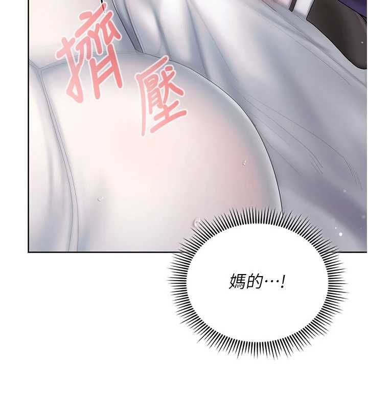 我的in援團，第3話-心懷不軌的按摩，第 185 页