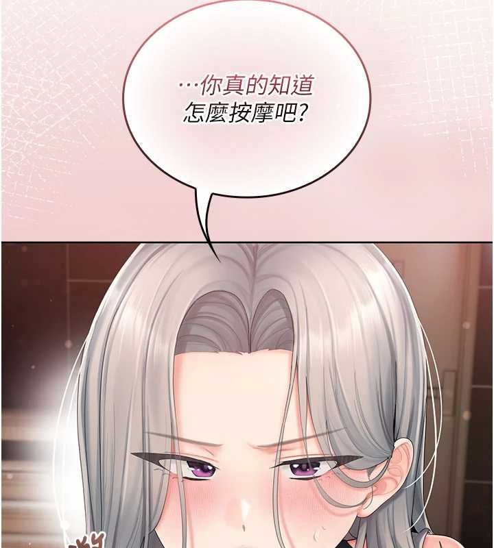 我的in援團，第3話-心懷不軌的按摩，第 60 页