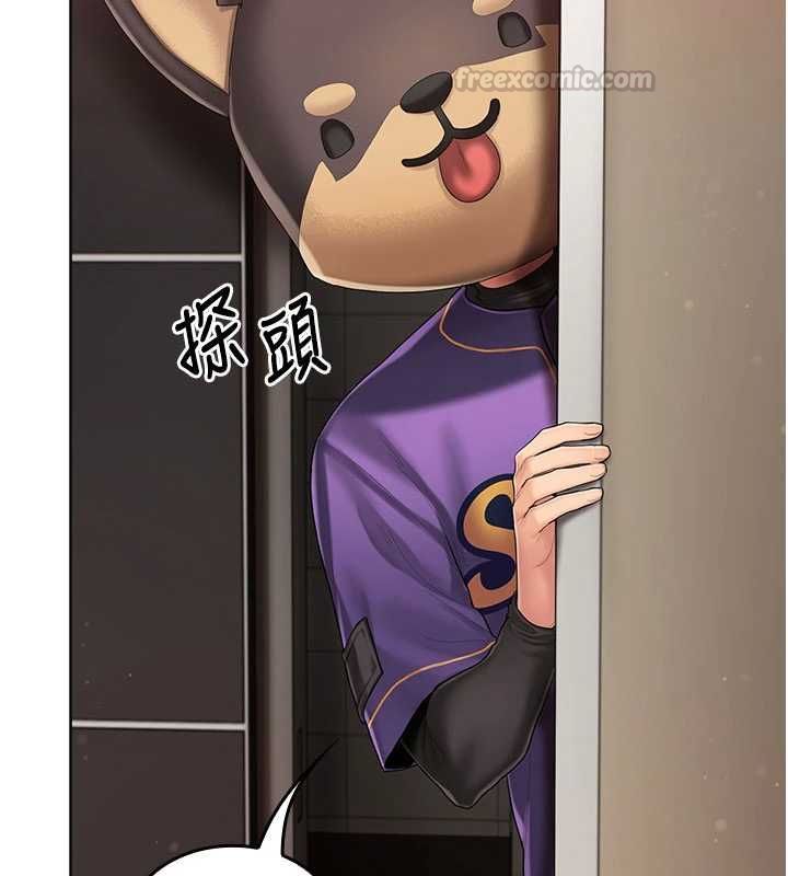 我的in援團，第3話-心懷不軌的按摩，第 15 页