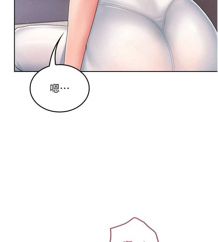 我的in援團，第3話-心懷不軌的按摩，第 132 页