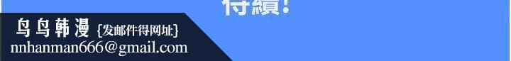 我的in援團，第4話-妳不是最愛這個姿勢嗎?，第 246 页