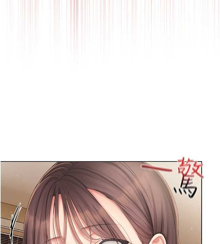 我的in援團，第4話-妳不是最愛這個姿勢嗎?，第 206 页