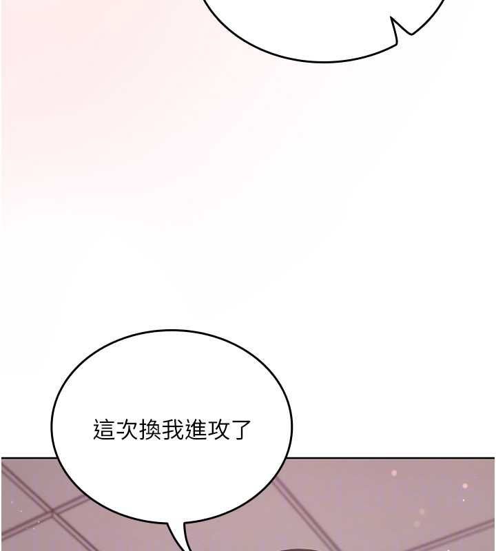 我的in援團，第4話-妳不是最愛這個姿勢嗎?，第 34 页