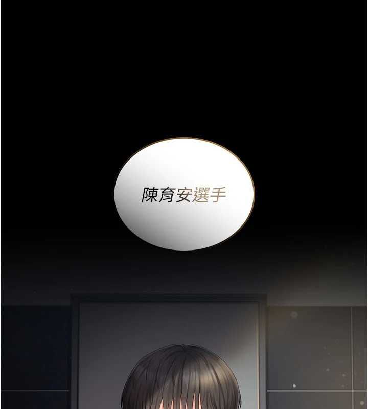 我的in援團，第4話-妳不是最愛這個姿勢嗎?，第 5 页