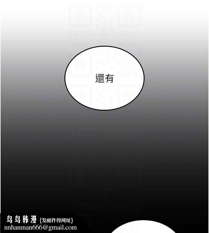 我的in援團，第4話-妳不是最愛這個姿勢嗎?，第 125 页