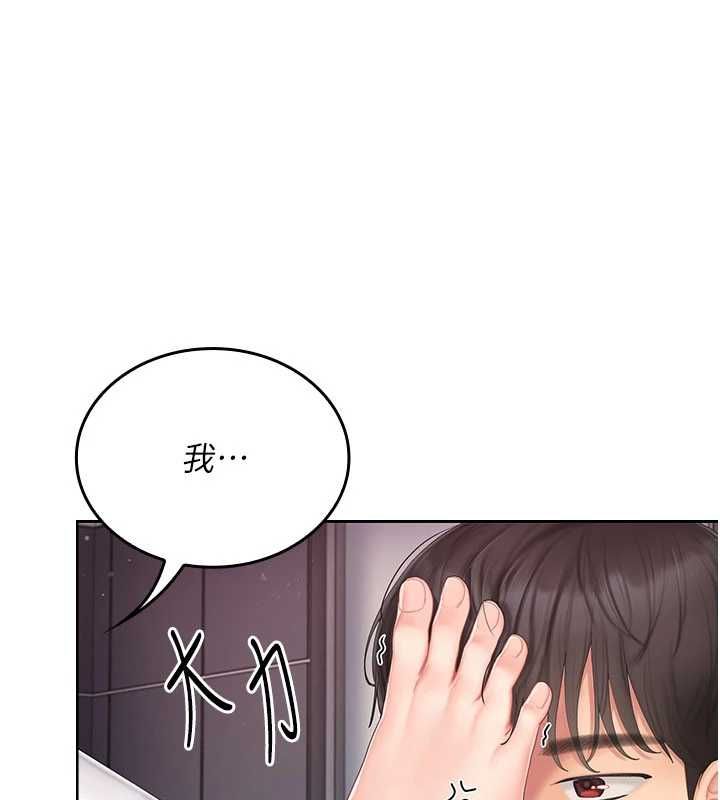 我的in援團，第4話-妳不是最愛這個姿勢嗎?，第 106 页