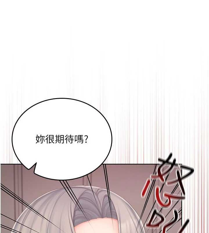 我的in援團，第4話-妳不是最愛這個姿勢嗎?，第 44 页
