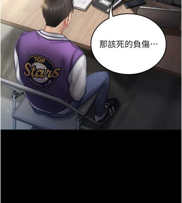 我的in援團，第4話-妳不是最愛這個姿勢嗎?，第 11 页