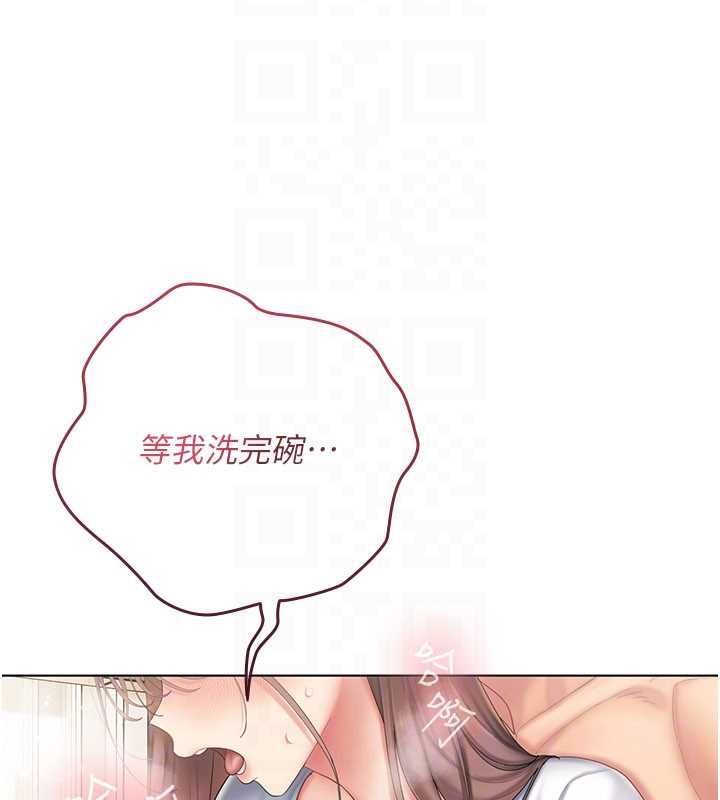 我的in援團，第4話-妳不是最愛這個姿勢嗎?，第 216 页
