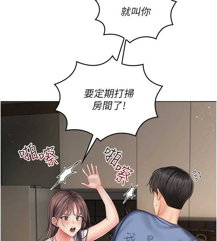 我的in援團，第4話-妳不是最愛這個姿勢嗎?，第 166 页