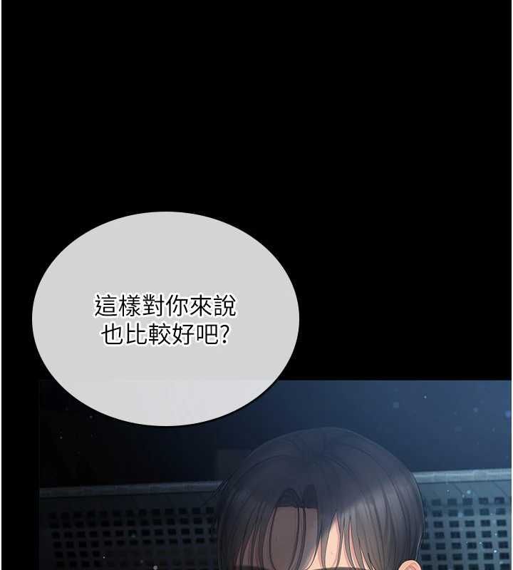 我的in援團，第4話-妳不是最愛這個姿勢嗎?，第 21 页