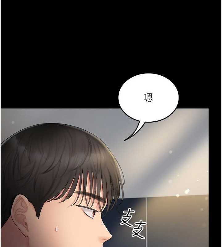 我的in援團，第4話-妳不是最愛這個姿勢嗎?，第 8 页