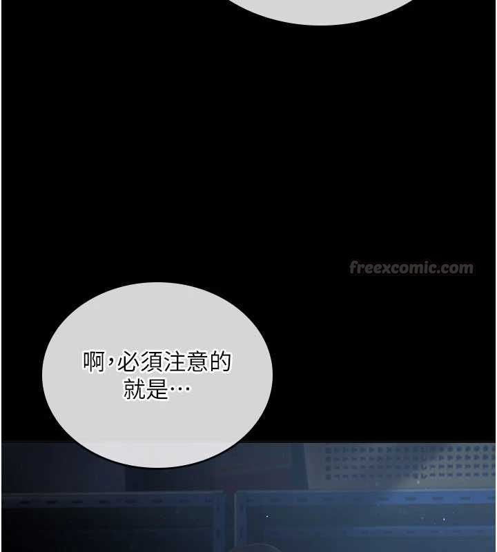 我的in援團，第4話-妳不是最愛這個姿勢嗎?，第 15 页