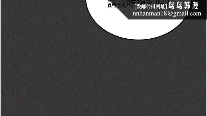 我的in援團，第5話-和恩妮的關係，第 103 页