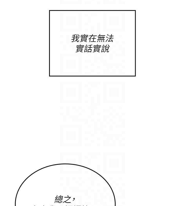 我的in援團，第5話-和恩妮的關係，第 190 页