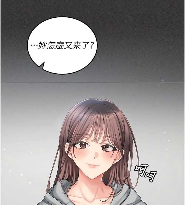 我的in援團，第5話-和恩妮的關係，第 77 页
