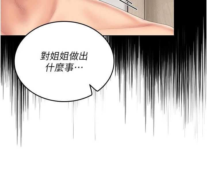 我的in援團，第5話-和恩妮的關係，第 184 页