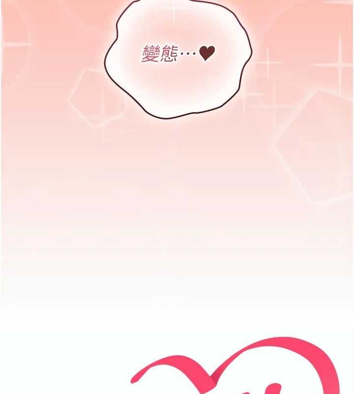 我的in援團，第5話-和恩妮的關係，第 64 页