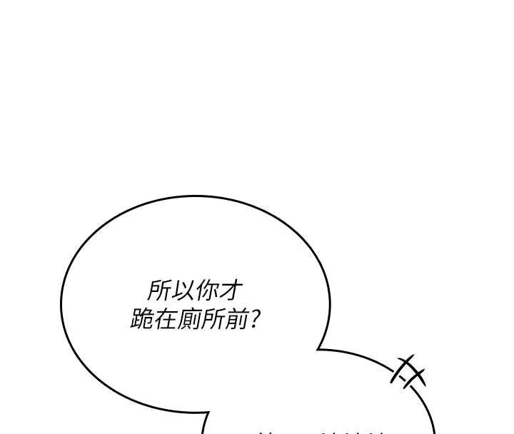 我的in援團，第6話-暴走的汪星人，第 69 页