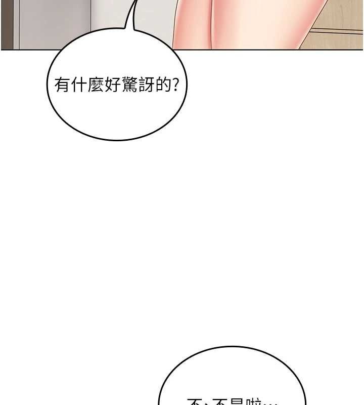 我的in援團，第6話-暴走的汪星人，第 84 页
