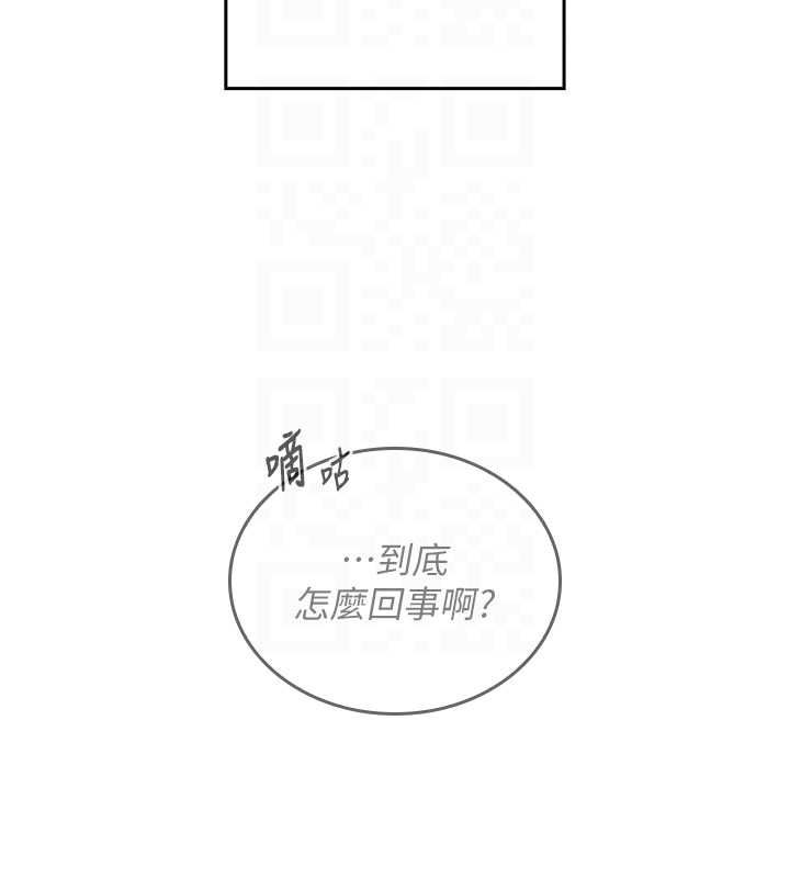 我的in援團，第6話-暴走的汪星人，第 95 页