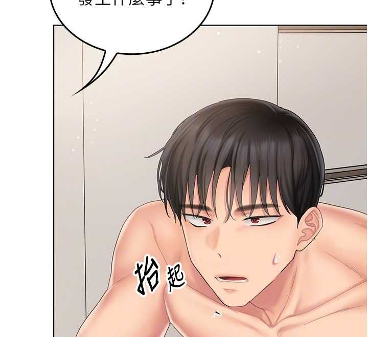 我的in援團，第6話-暴走的汪星人，第 65 页
