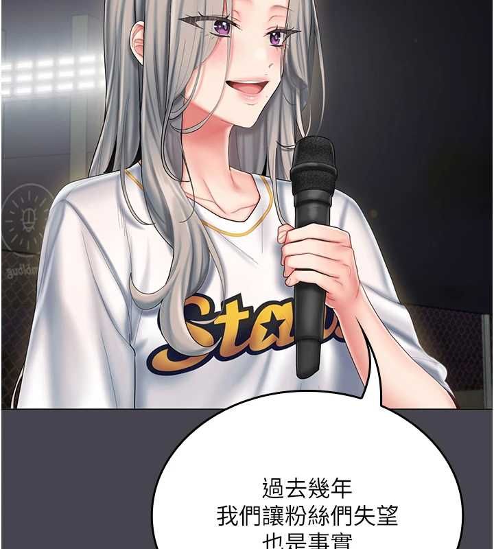 我的in援團，第6話-暴走的汪星人，第 168 页