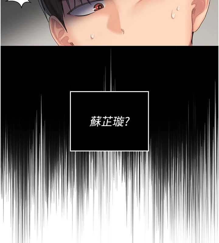 我的in援團，第6話-暴走的汪星人，第 22 页