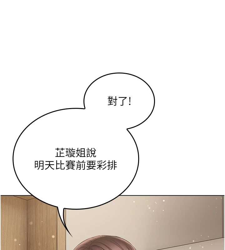 我的in援團，第6話-暴走的汪星人，第 77 页