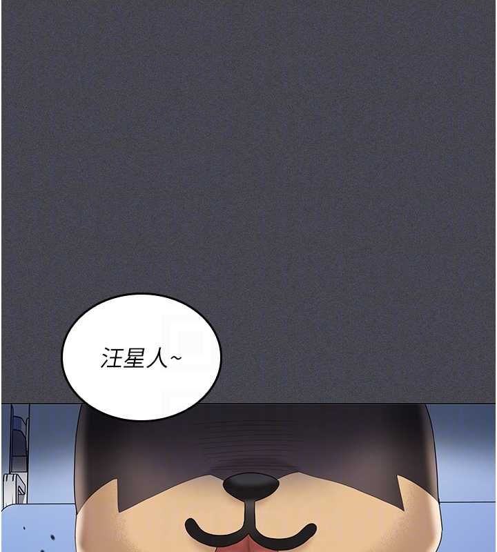 我的in援團，第6話-暴走的汪星人，第 184 页