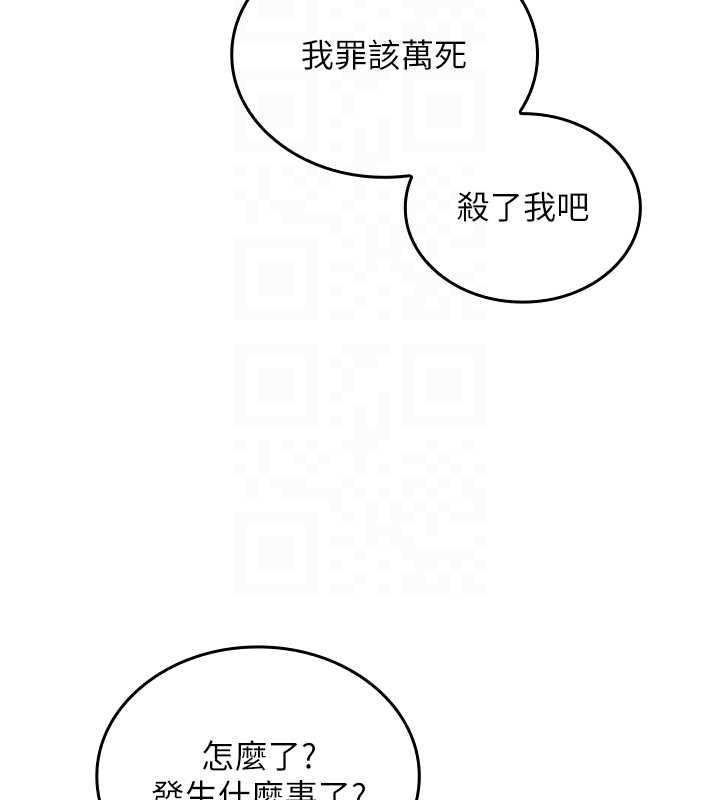 我的in援團，第6話-暴走的汪星人，第 64 页