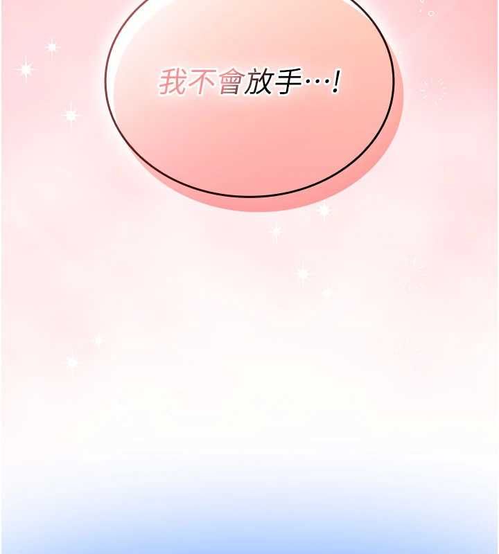 我的in援團，第7話-你又發情了?，第 207 页