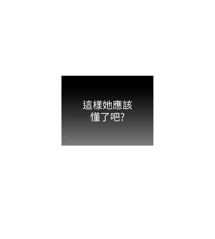 我的in援團，第7話-你又發情了?，第 159 页