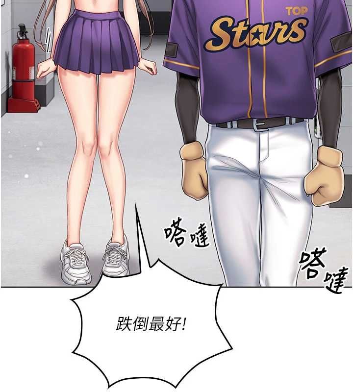 我的in援團，第7話-你又發情了?，第 158 页