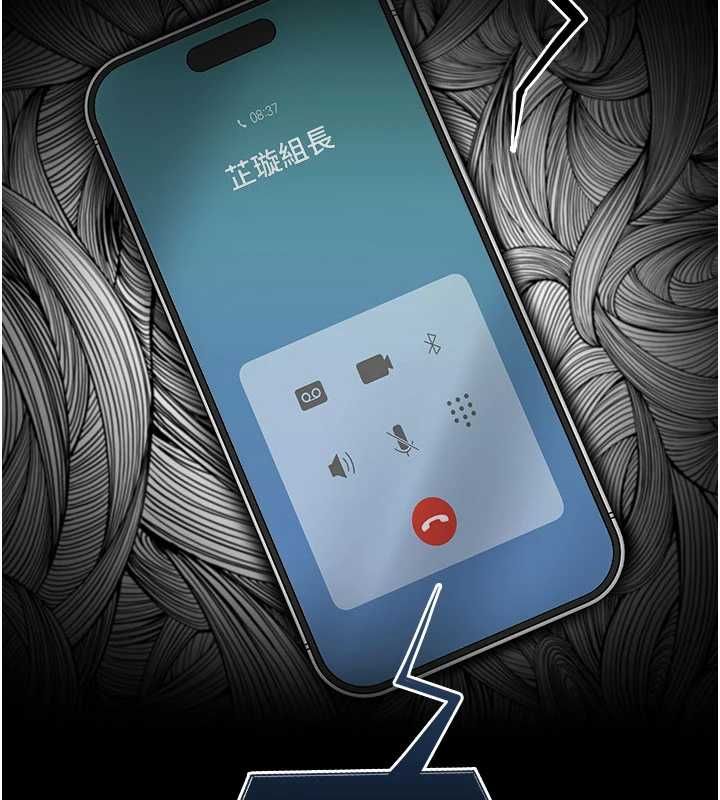 我的in援團，第7話-你又發情了?，第 95 页