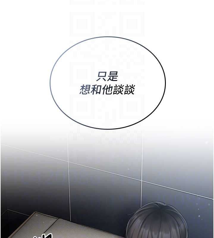 我的in援團，第7話-你又發情了?，第 65 页