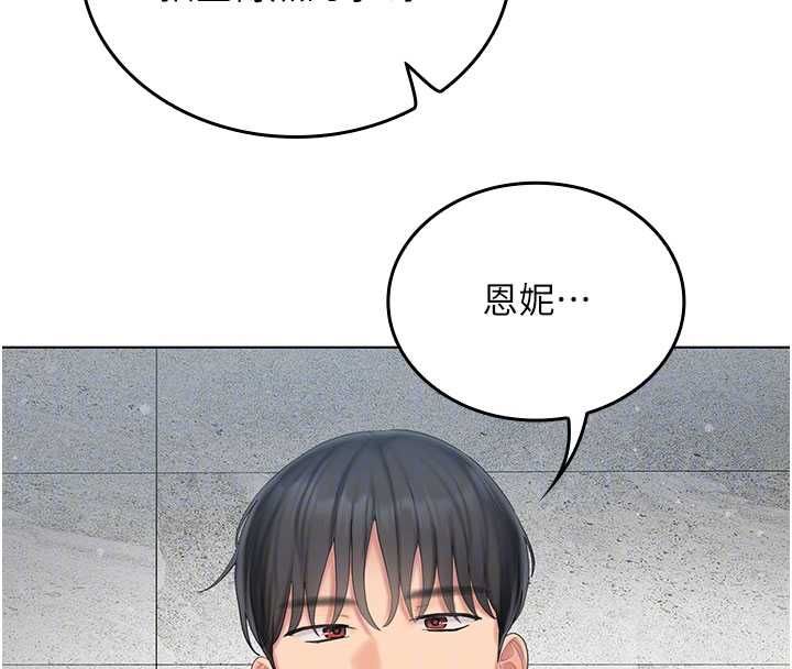 我的in援團，第7話-你又發情了?，第 190 页