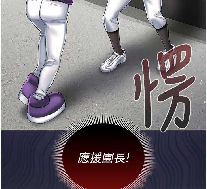 我的in援團，第7話-你又發情了?，第 12 页