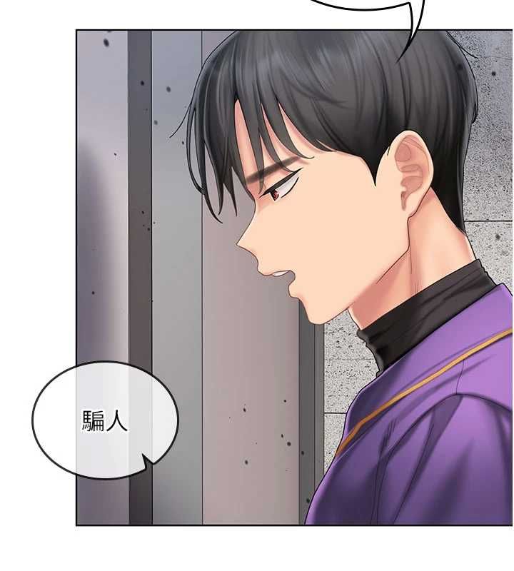 我的in援團，第7話-你又發情了?，第 185 页