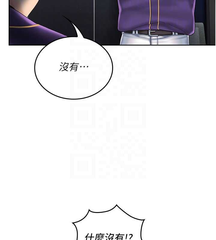 我的in援團，第7話-你又發情了?，第 52 页